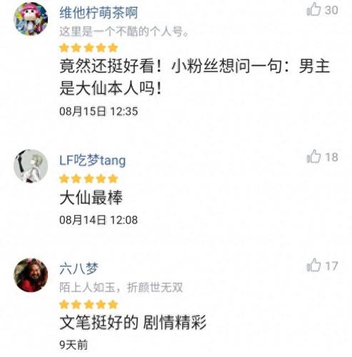 王者十大主播小说排行榜(我在王者开后宫小说)插图3