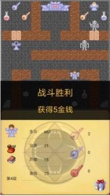 魔塔50层40层怎么过(魔塔50层如何到达50层)插图3