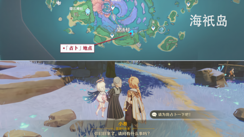 原神海祇岛水月池解密(原神继电石摆放位置)插图