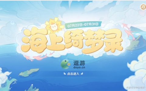 原神海上绮梦录第一天解密答案分享(一模第一天结束就对答案好吗)
