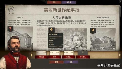纪元1800(纪元1800怎么买最划算)插图5