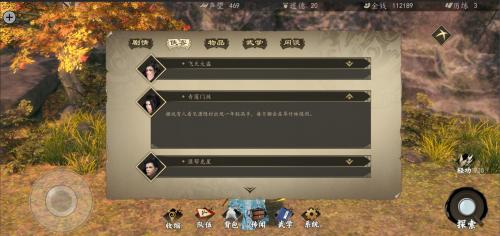 下一站江湖怎么刷声望(所谓侠客怎么刷声望)插图