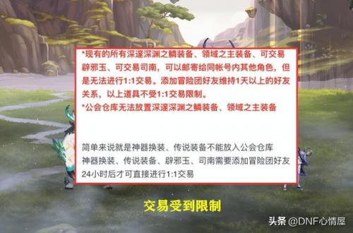 dnf同一个号可以双开不(dnf双开另一个好卡住)插图5