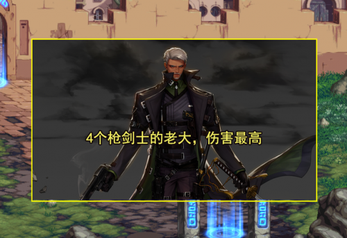 dnf手感最好的职业(dnf什么职业好玩 不腻)插图12