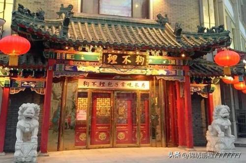 国内排名前十的饭店(中国大饭店排名第几)插图9