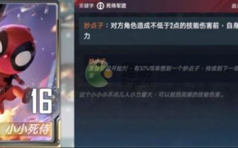 漫威对决复活狙击卡组推荐(漫威对决卡组攻略)