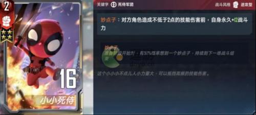 漫威对决复活狙击卡组推荐(漫威对决卡组攻略)插图