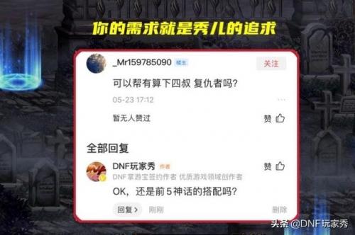 圣职者复仇者用什么武器(圣职者四大职业叫什么)插图