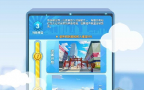 家国梦城市任务汇总(家国梦最大收益布局)