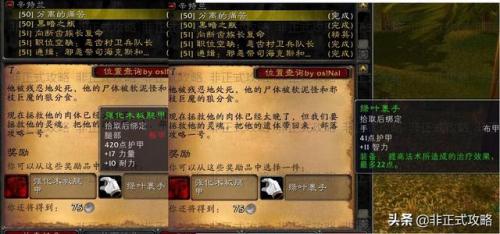 魔兽世界怀旧服怎么去辛特兰(部落怎么去辛特兰恶齿村)插图6