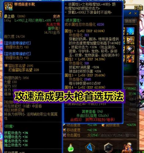 110机械加点(地下城与勇士机械师技能加点)插图1