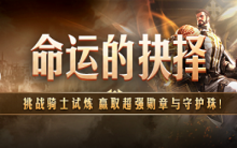 dnf魔道守护珠(弑神者勋章守护珠选什么)
