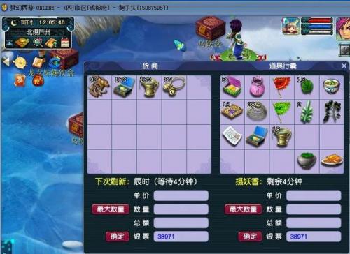 梦幻西游跑商最快路线怎么走(梦幻2020跑商最快路线和买卖)插图4