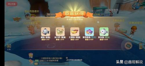 摩尔庄园奇异炸冰虾为什么做不了(摩尔庄园大电影1冰世纪百度云)插图11