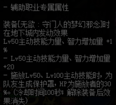 男散打希洛克装备选择(dnf95版本男散打厉害吗)插图4
