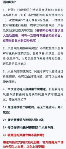 王者荣耀凤凰令牌图片(王者荣耀红包封面的领取序列号大全)插图2