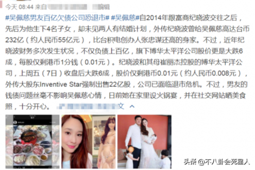 吴佩慈资料(流星花园2吴佩慈)插图4