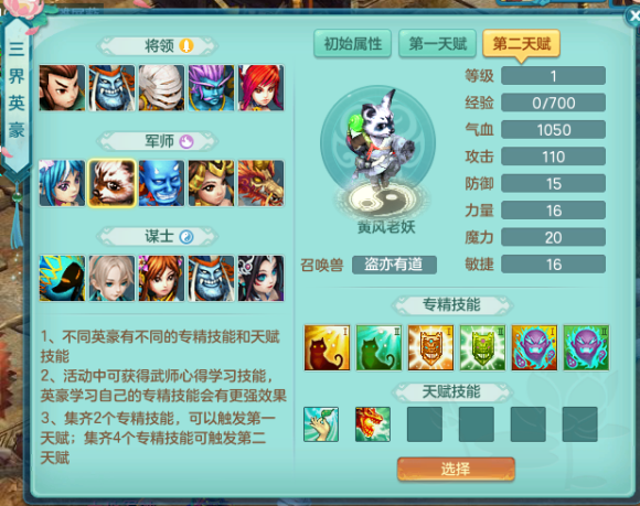 神武4帮派烽火连城攻略(神武4手游帮派建设先后顺序)插图11