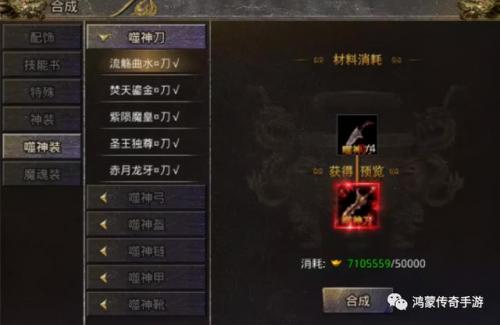 弑神传奇单职业手游(今天新开传奇999网站)插图4