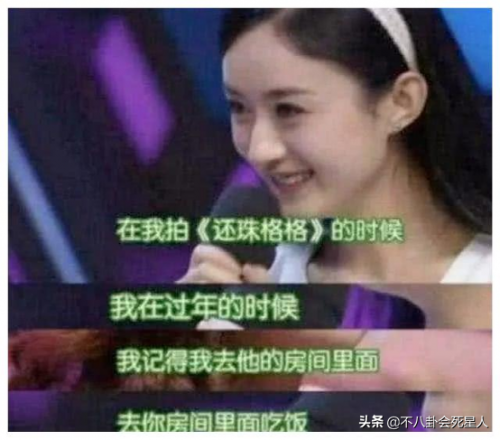 快乐大本营张睿(快乐大本营新还珠首映礼)插图2