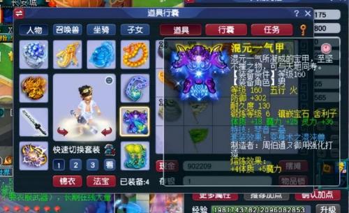 梦幻西游魔方寸怎么样(109的魔方寸任务到底猛不猛)插图