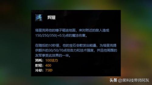 宝石骑士什么时候改版的(旧版宝石骑士)插图4