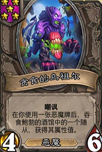 炉石传说敌人阵容怎么搭配(炉石传说 对决模式 卡组)插图12