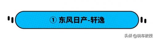 10万最省油的车排行榜(10万左右家用轿车推荐)插图