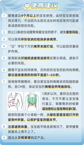 婴儿腰凳品牌排行榜(bc babycare品牌)插图17