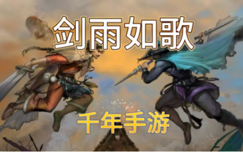 烈火如歌手游礼包(烈火战神礼包兑换码)