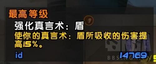 魔兽世界赛季服牧师天赋(魔兽世界牧师升级用什么天赋好)插图1