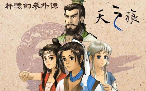 轩辕剑天之痕符鬼攻略(天之痕最快合出刑天)插图10