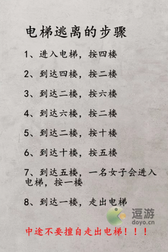 文字脑洞走不完的楼梯过关攻略解析(脑洞大侦探攻略阁楼)插图1
