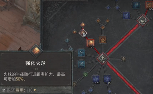 暗黑破坏神2法师加点和技能(暗黑2单机法师最强流派加点)插图4