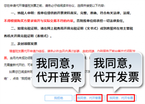 个人房屋租赁发票(租赁费可以开1个点吗)插图3