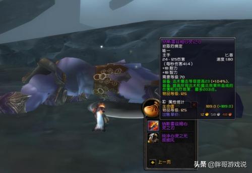 卡拉赞掉落单手剑(黑翼之巢单手剑有哪几把)插图6