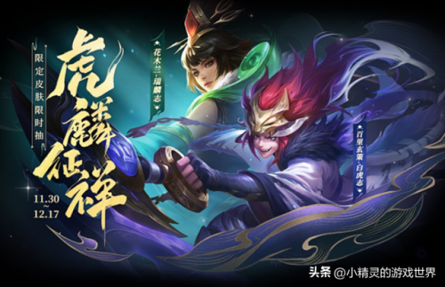 2022返场皮肤已确定下半年(王者荣耀武圣返场几次了)插图1
