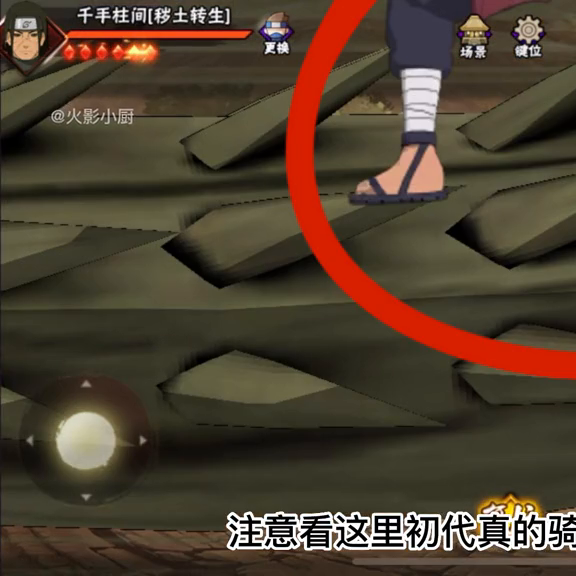 秽土初代火影怎么搭配阵容(火影火主平民最强搭配)插图