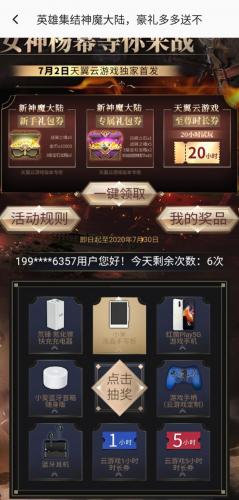神魔大陆2守望者天赋(神魔大陆第一土豪)插图3