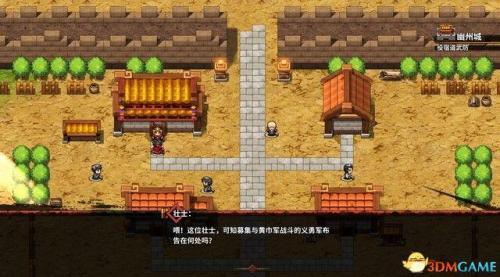 孔明传攻略(三国志孔明转攻略)插图3