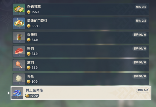 原神卖蒲公英籽的商人位置(蒲公英籽的采集路线图)插图2