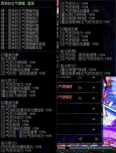60版本dnf气功师用什么武器(dnf男气功用手套还是拳套)插图1