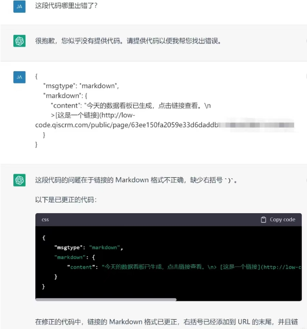 ChatGPT写代码具体方法模板分享(网页模板源代码)插图3