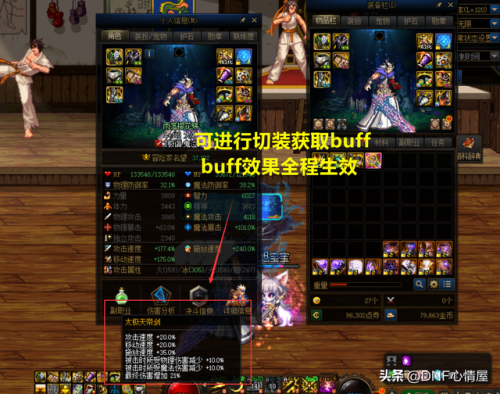 dnf天帝穿什么甲(DNF下一页)插图1
