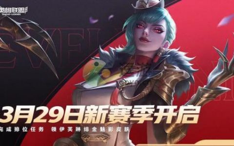 英雄联盟手游3.1版本什么时候更新(英雄联盟手游安卓版)