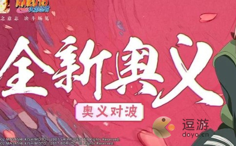 火影忍者手游新奥义介绍(火影忍者手游奥义加成有什么用)插图