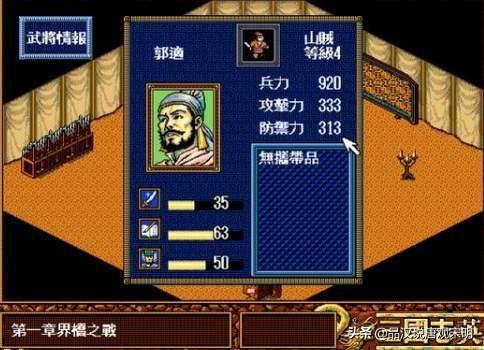 圣三国志英杰传武将培养(三国志英杰传糜芳要练吗)插图4
