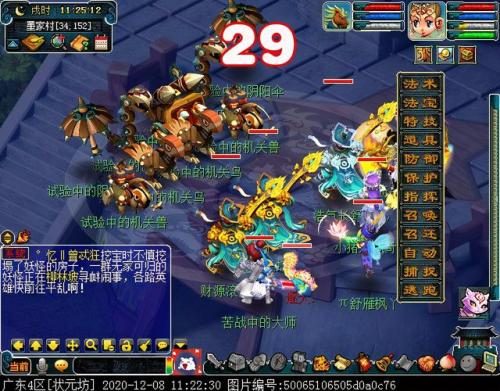 梦幻西游墨家村怎么走(梦幻五开最稳定的挣钱方式)插图32