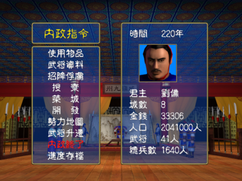 三国群英传1手机版单机版(三国群英传1手机版)插图5