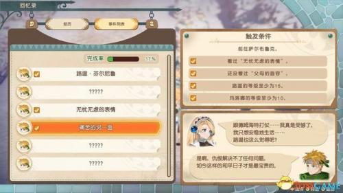 炼金分支任务怎么接(炼金药水配方)插图49